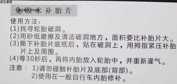 Kit de réparation vélo - Ref 2316915 Image 5