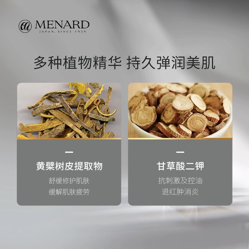 Menard Mei na Dotan True Mei Wei Yan Shan Spf28pa