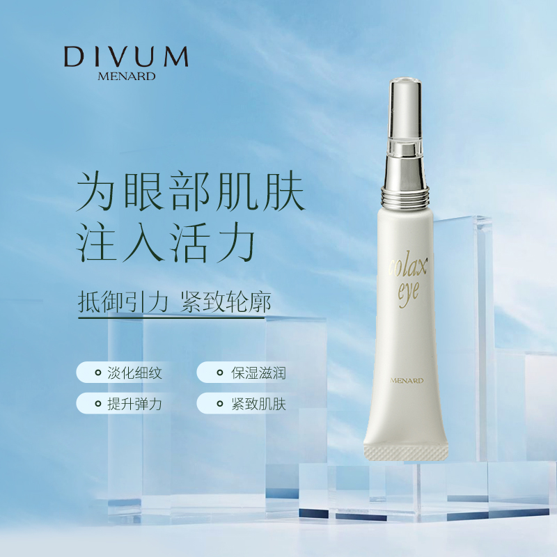 Meina multicompact to essence eye cream 18g for relaxation fine lines