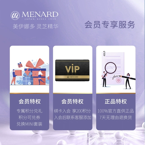 Menard Mei na dangfan ganoderma Essence Yulu 3