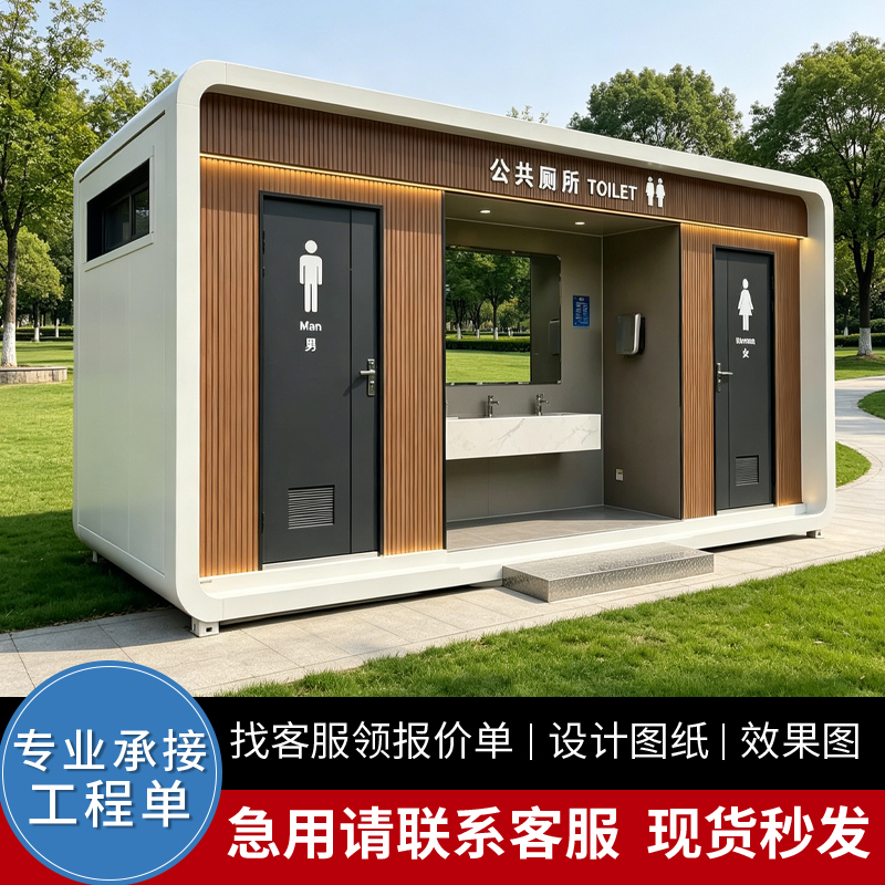 Outdoor Mobile Toilet, Integrated Bathroom, Shower Room, Public Restroom in Scenic Areas, Public Toilet Outdoor Mobile Toilet, Integrated Bathroom, Shower Room, Public Restroom in Scenic Areas, Public Toilet