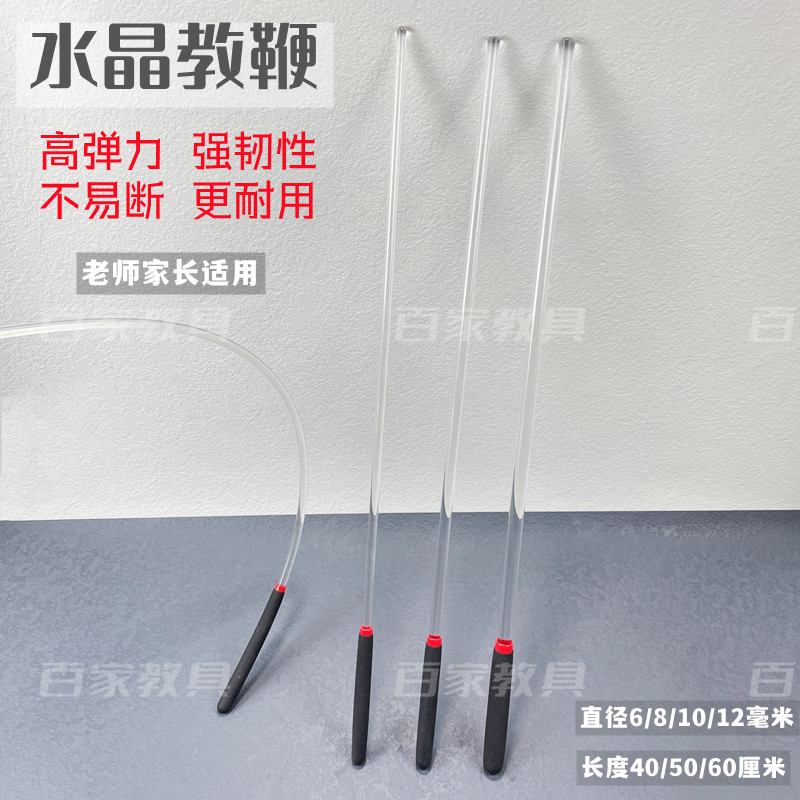 Transparent Elastic Teaching Pointer Resin Teaching Stick Crystal Rod Rattan Teacher's Special Teaching Aid Reading Stick Student Ruler