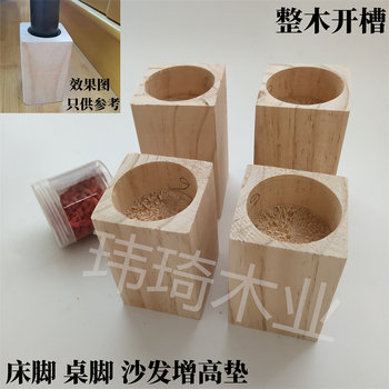 Square solid wood sofa bed foot table and chair height increase
