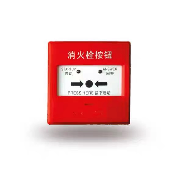 Yingkou Shan Eagle Fire Hydrant Button XA-YKS4130B Coded Type Cancellation Fire Hydrant Button