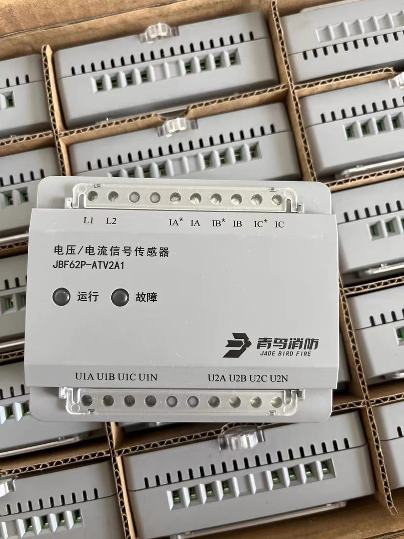 Peking University Qingbird JBF62P-ATV2A1 Peking University Blue Jays Fire three-phase four-wire voltage signal sensor-Taobao