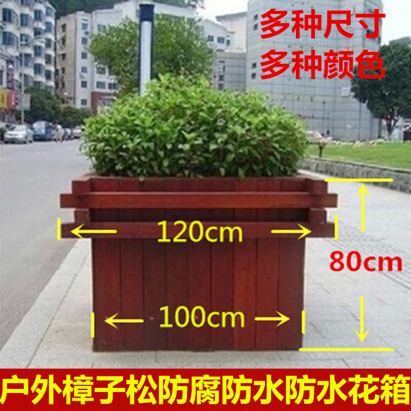 Square flower case big number flower pot indoor yard anti-corrosive wood floor fence anti-moth and extra-large flower groove anti-insect decarbonation