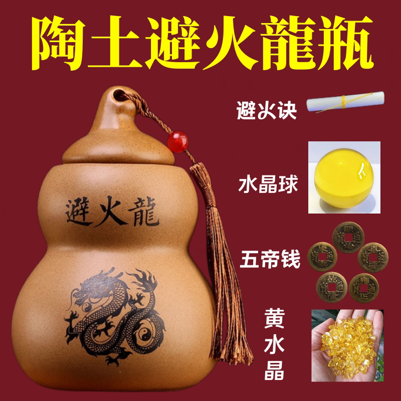 Clay Fire-Retardant Dragon Bottle Gourd for the Kitchen in the Northwest Corner of the Stove, Used to Resolve Fire-Related Issues and Protect Against Fire