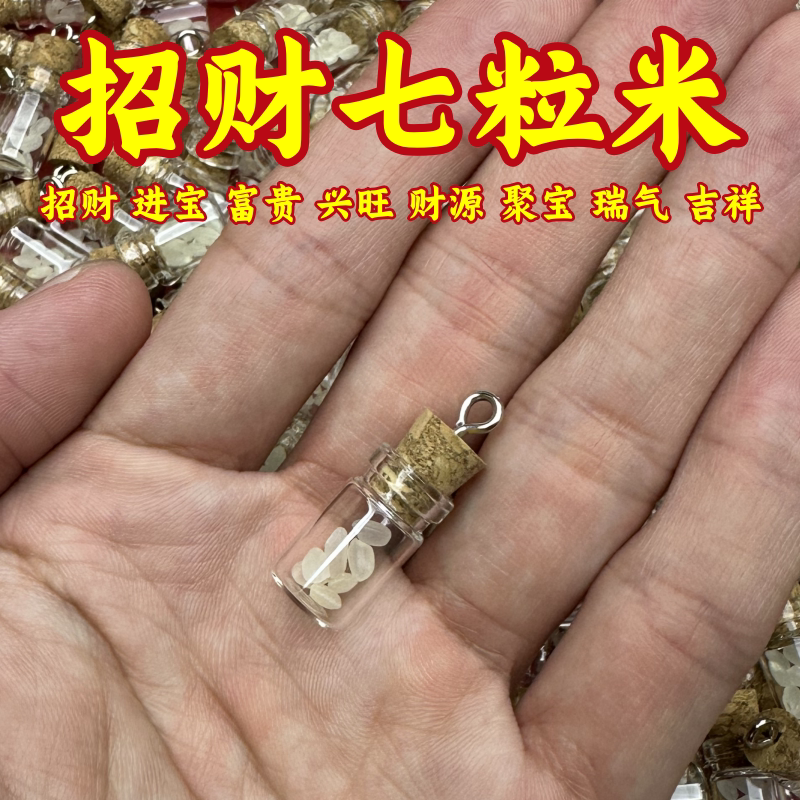 Seven-Grain Rice Jar for Attracting Wealth, Bringing Prosperity and Fortune, Wealth-Gathering Rice Container, Desktop Ornament for the God of Wealth, Portable for Carrying Around Seven-Grain Rice Jar for Attracting Wealth, Bringing Prosperity and Fortune, Wealth-Gathering Rice Container, Desktop Ornament for the God of Wealth, Portable for Carrying Around