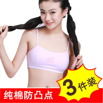 女大童内衣小背心11-12-15岁发育期小女孩小学生文胸少女吊带裹胸-tmall.com天猫