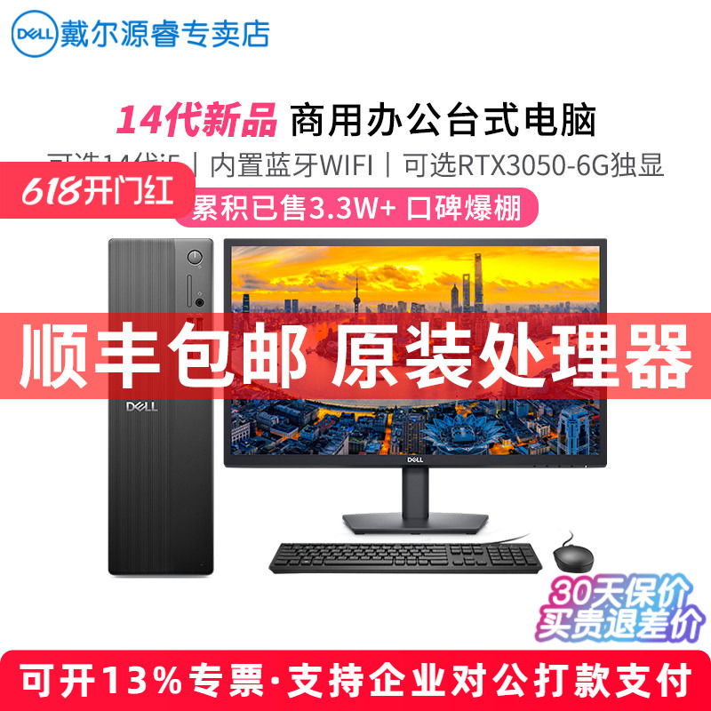 [14Th Generation New Product] Dell Desktop Computer Complete Set Ecs1250/Ect1250 Small Case Office Home Desktop Gaming Computer Non-Official Flagship Store Official Website