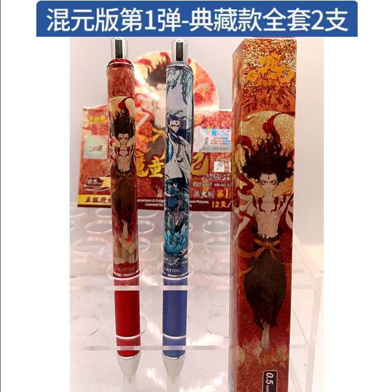 カードゲーム 哪吒：魔子海征 ブラインドボックス ニュートラルペン 哪吒毓 初版 敖冰 コレクターズエディション 神公宝 敖光 第二版