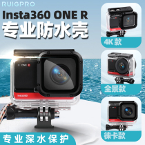 insta360oner Accessories insta360oner Waterproof Shell Panoramic Motion Camera Lens Protection 4k Leica insta360 Diving Accessories Motorcycle Bracket