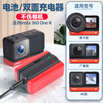 insta360oner Battery charger insta360 accessories insta360oner battery fast charge High endurance insta360 dual charge panoramic motion