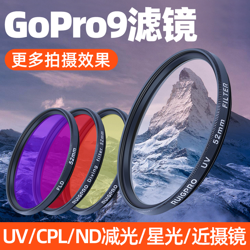 gopro9 Filter Lens Bare Muscle Mounting Color Filter Mirror Magnifier ND4 Dimmer Mirror Professional Color Calibration