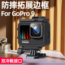 gopro9 accessories gopro9 protective case Rabbit cage drop-proof frame expansion fill light Microphone protective case accessories