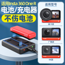 insta360oner Accessories Battery Charger 360 Panoramic Motion Camera Special Charger Leica 4K Panoramic insta360oner Charger Double Charge Quick in
