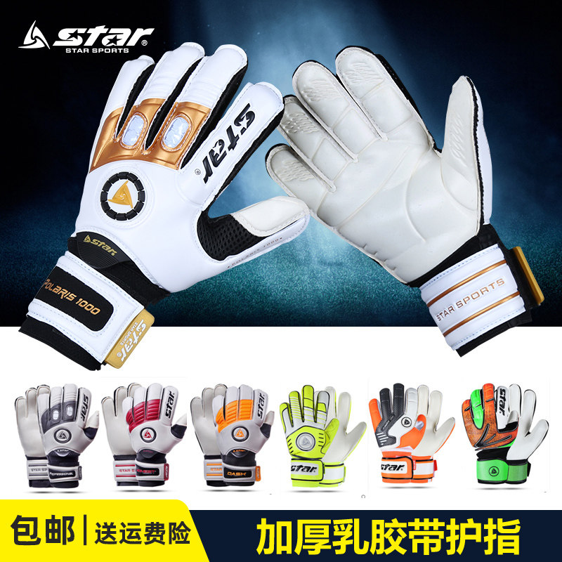 STAR STAR goalkeeper gloves with finger guard non-slip match training team equipment Dragon gate goalkeeper gloves