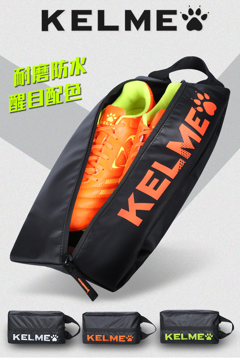 kelme calmei shoe bag storage bag portable travel football shoes sports storage bag a pair of shoe bags waterproof