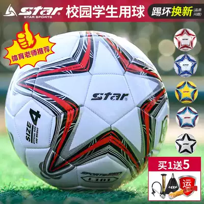 Star Shida Football No 4 Primary School Student special ball No 4 No 5 Adult Children No 3 Professional children's training ball