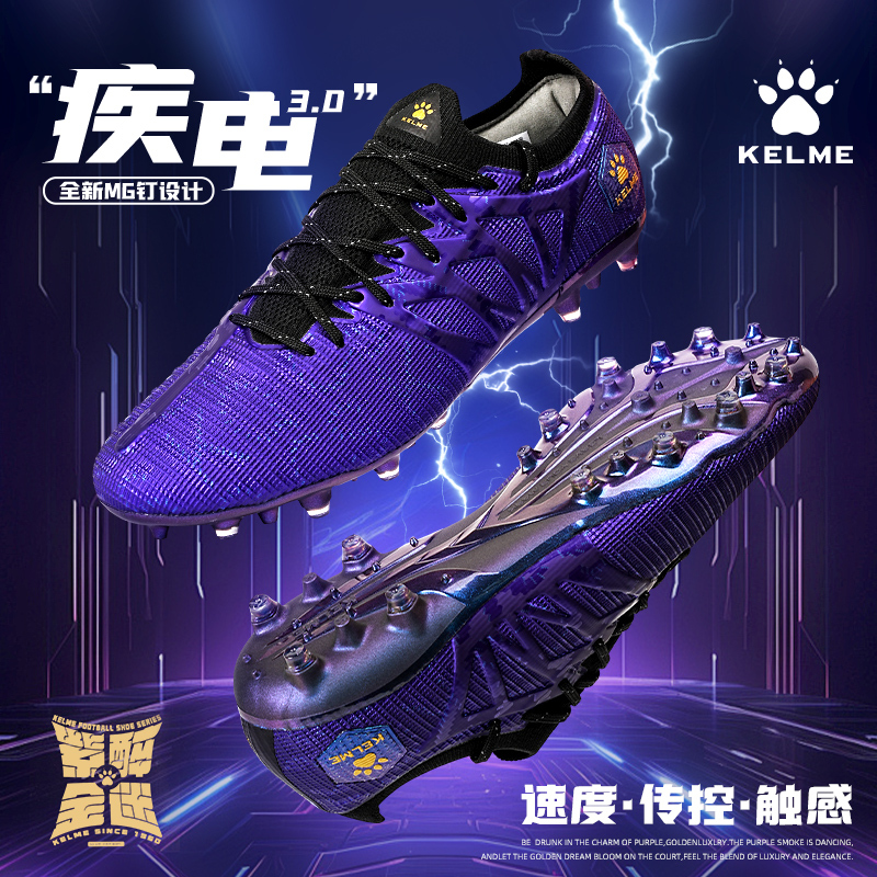 Kelme Adult Football Shoes Men's Quick Electric 3.0 Short Spike Mg Breathable Tf Broken Spike Professional Competition Training Shoes Kelme Adult Football Shoes Men's Quick Electric 3.0 Short Spike Mg Breathable Tf Broken Spike Professional Competition Training Shoes