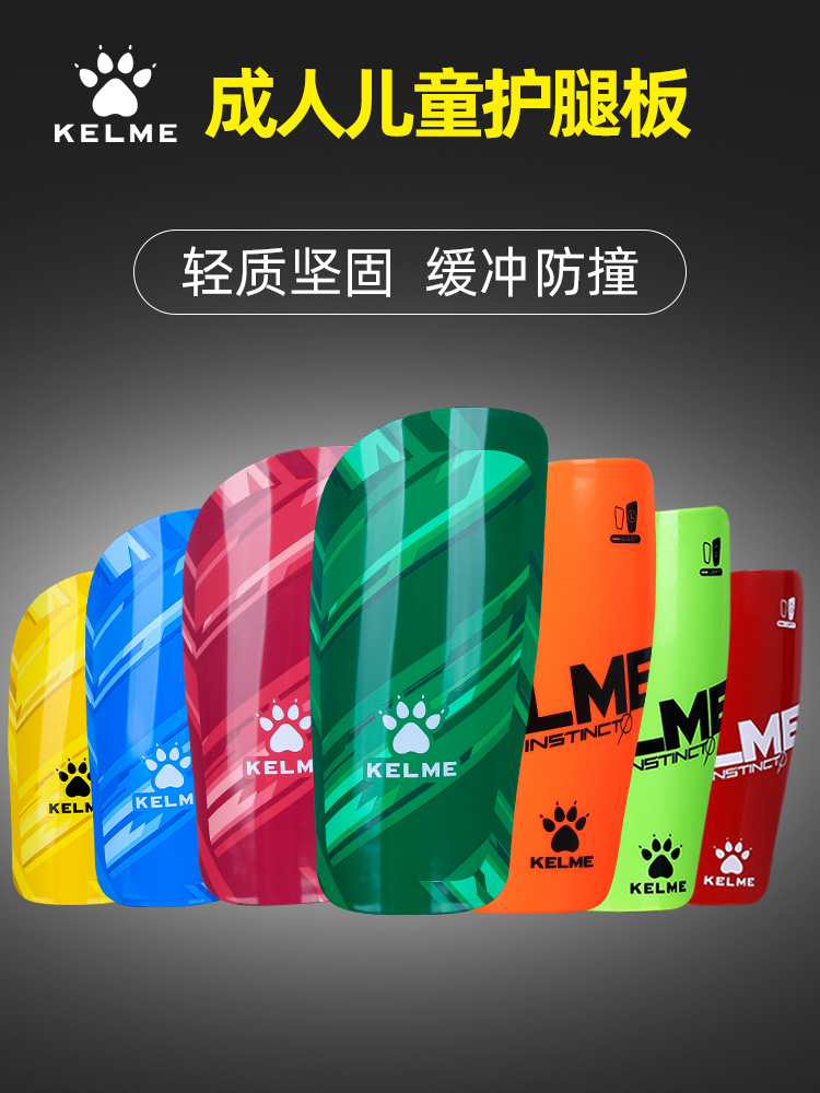 KELME Karmei leg plate protector Professional adult children's football game training calf flapper flame