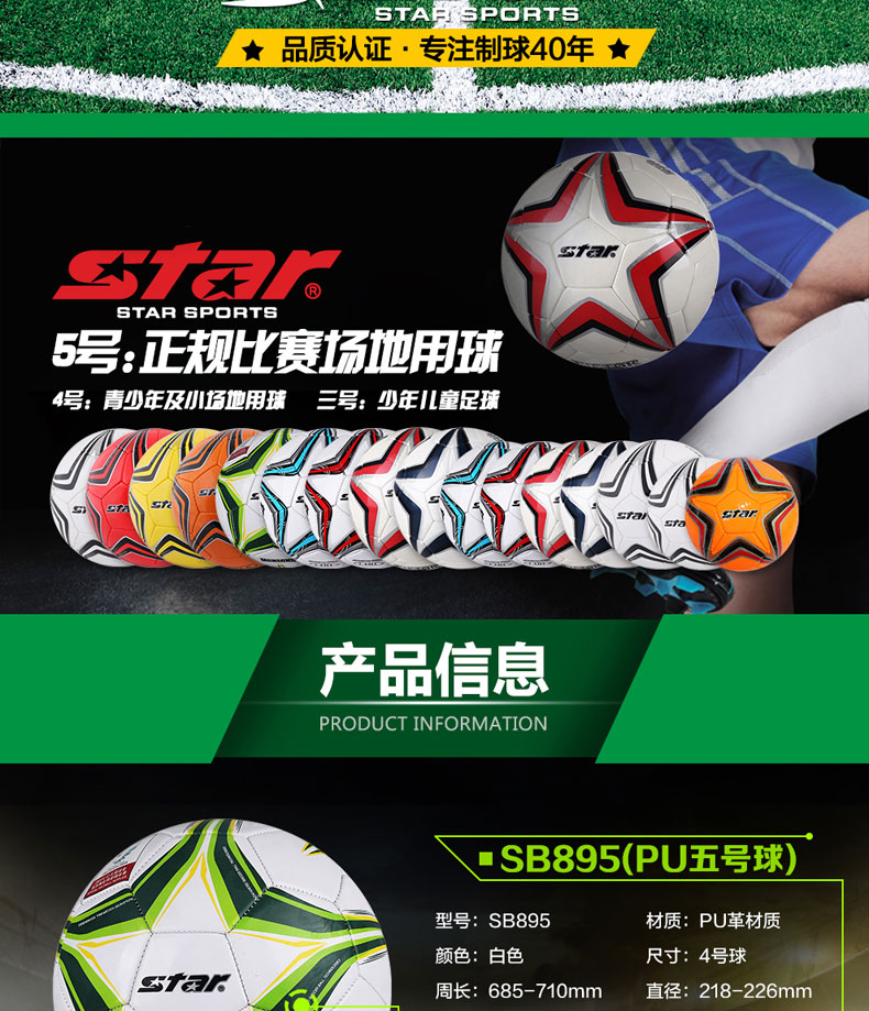 Ballon de football - Ref 6795 Image 7