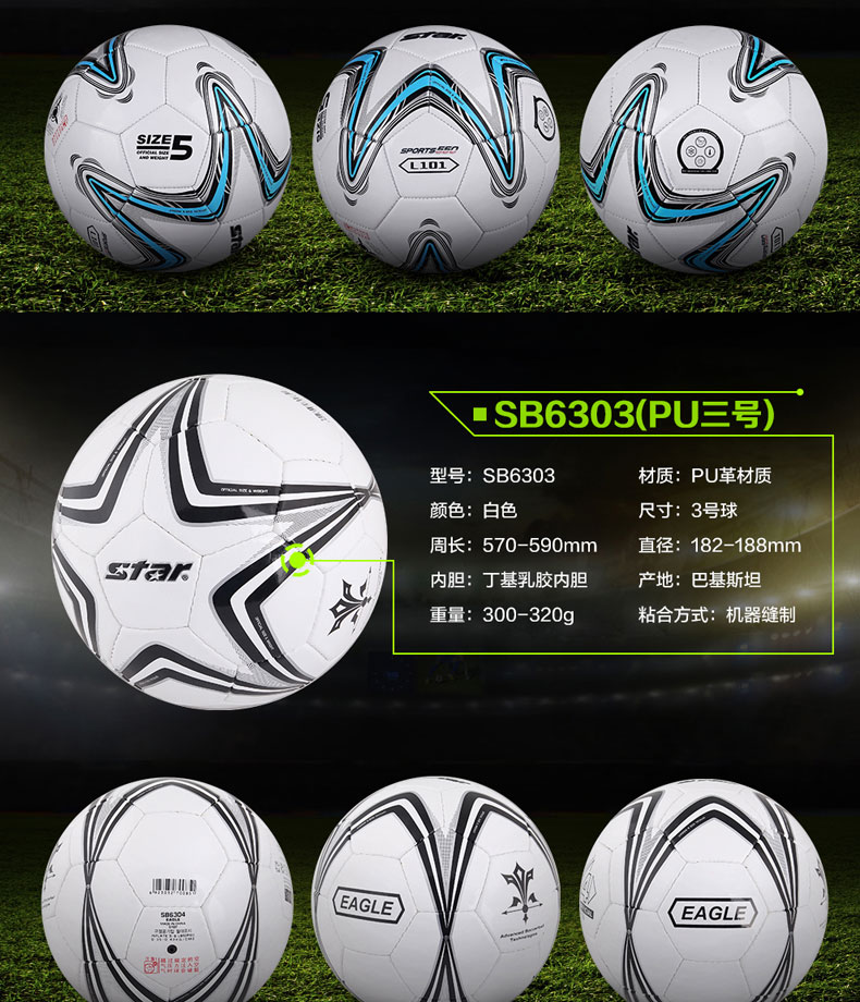 Ballon de football - Ref 6795 Image 18