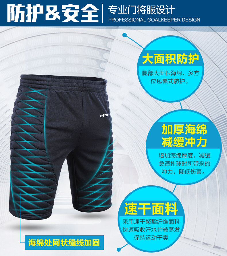 Футбольный вратарь, штаны подходит для мужчин и женщин для детей и взрослых, шорты, увеличенная толщина 