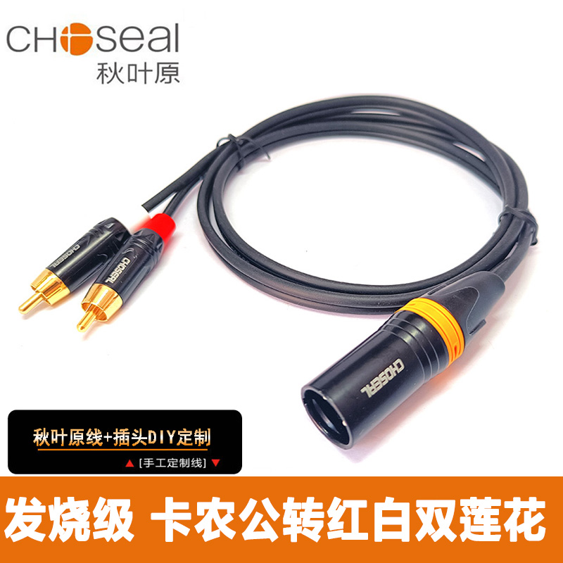 Akiye Yuan Kanon - Shuan Double Lotus 2rca Red and White Audio Line Connector Power Distribution Connector