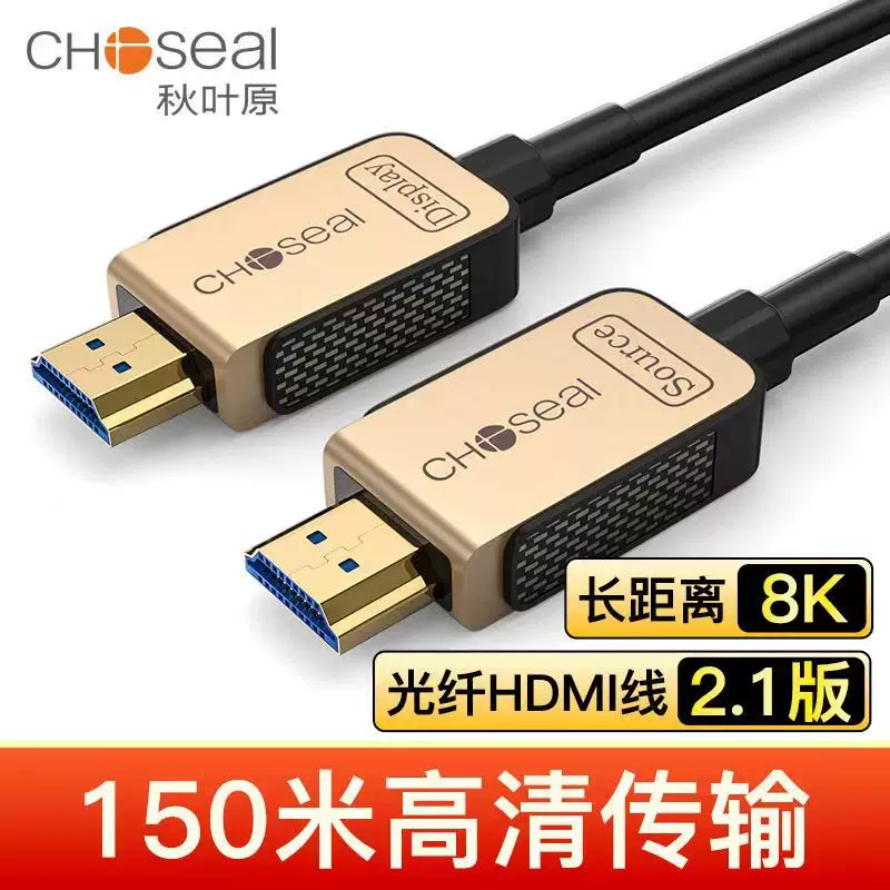 Кабель оптоволоконный HDMI2.0 высокого разрешения Akihabara QS8511 4K, кабель проекционного проектора компьютера