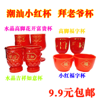 Chao Shanbai Master Bye of the Buddha Gods Ancestors offers plastic cup teacup teapot chopsticks