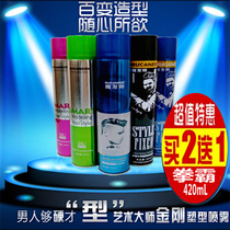 (buy 2 to 1) Boxing 420mL magician Jilin Jingjie sculpture spray shape Spirit Stereo dry rubber hair