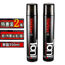 (2 bottles) Boxing Toni Perfume Dry Men and Womens General Hair Fluffy Powerful Stereo Spray 350ml