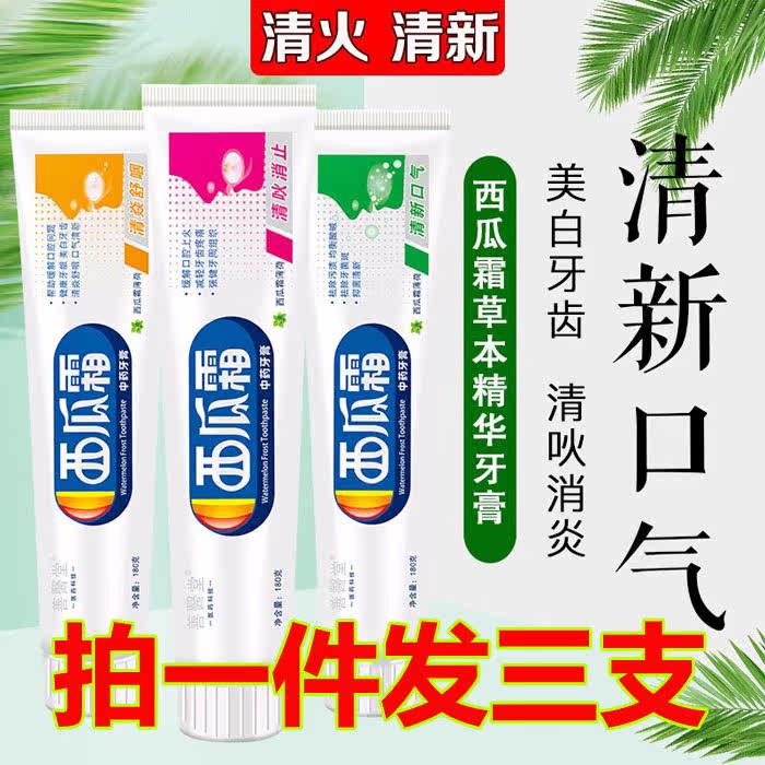 (3 sticks) Watermelon Cream Chinese Herbal Toothpaste Fresh Breath, Clear Breath, Watermelon Cream, Mint Flavor 180g