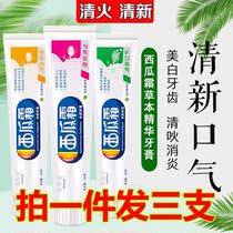 (3) Watermelon cream Chinese toothpaste fresh and clear to eliminate the fresh watermelon cream fragrance 180g