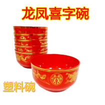 Long Fengxin Bowl festival of wedding plastic bowl worship the ancestor sacrifice of the fathers of the worship god