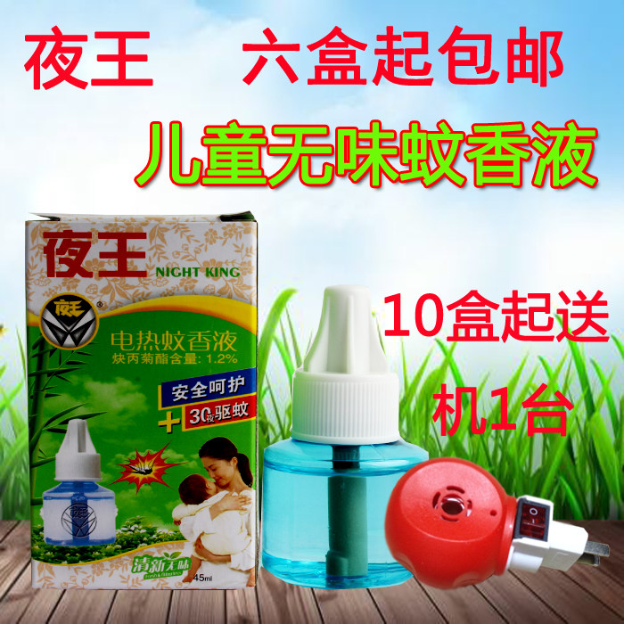 Night King Mosquito Repellent Liquid 6 Bottles Baby Electric Mosquito Repellent Liquid Baby Mosquito Repellent Liquid Odorless Mosquito Repellent Liquid No Heater