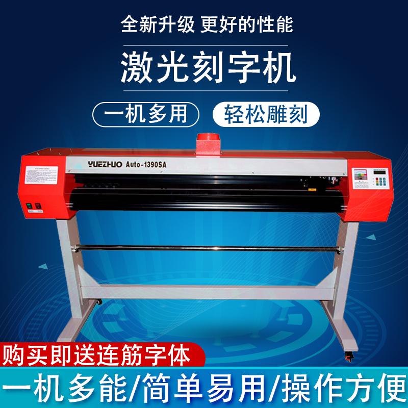 Yuezhuo laser edge engraving machine banner engraving machine wall advertising door Emblem hollow plate making machine laser cutting machine