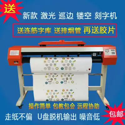 Yuezhuo laser edge inspection lettering film machine Hollow lettering machine Gas mold wall advertising Pennant Kraft paper laser lettering