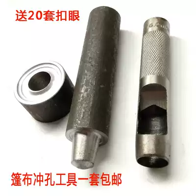 Tarpaulin puncher buttonhole tool beating buttonhole tool beating canvas buttonhole air eye tool hand smashing punching tool