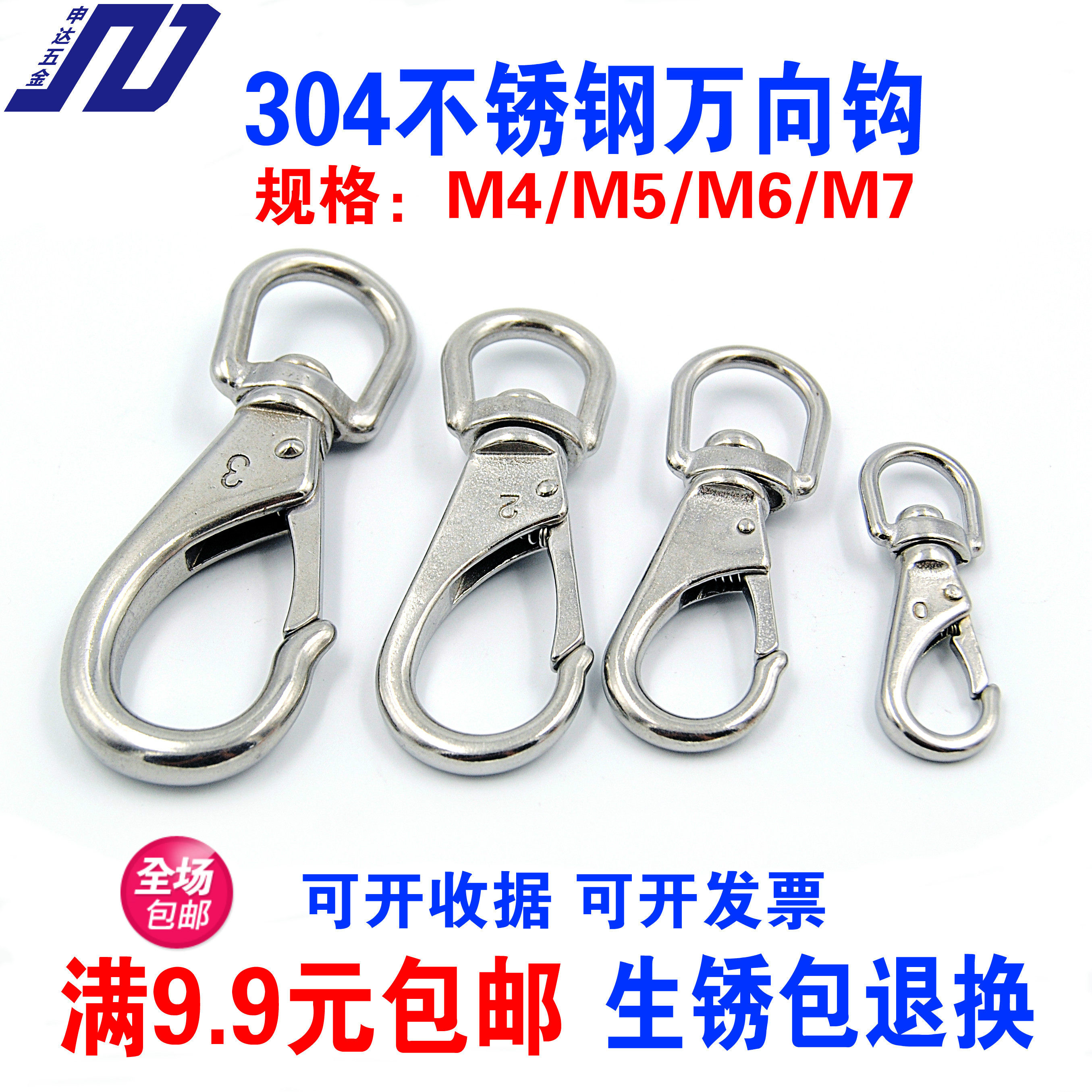 Shenda 304 stainless steel wavelength hook Pet buckle dog chain button accessories hanging M4 M5 M6 M7