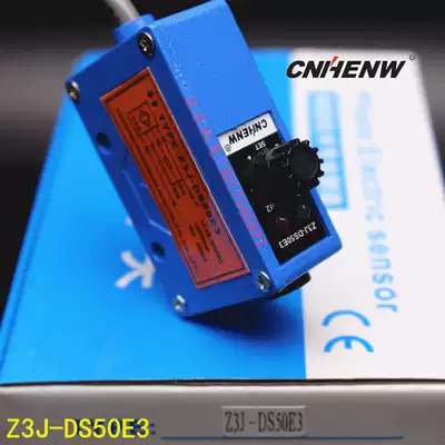 Z3J-DS50E3 infrared photoelectric sensor bag making machine tracking photoelectric eye discharge switch