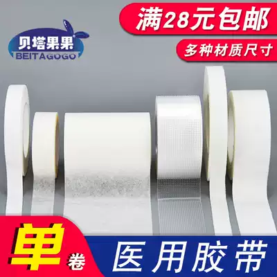 Medical tape cotton cloth patch breathable pe Non-Woven Hand tear paper allergy-proof adhesive tape