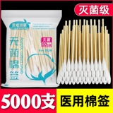 Одноразовые ватные палочки, антибактериальная хлопковая ухочистка для домашнего использования