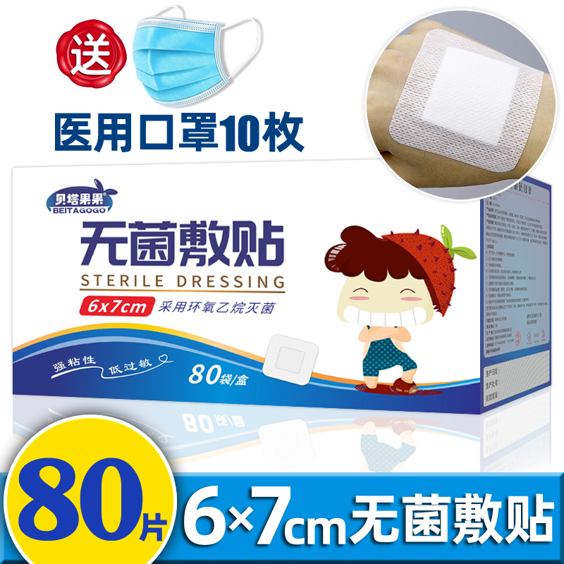 Medical sterile dressing breathable disposable wound protection large OK stretch chest paste milk waterproof transparent dressing paste