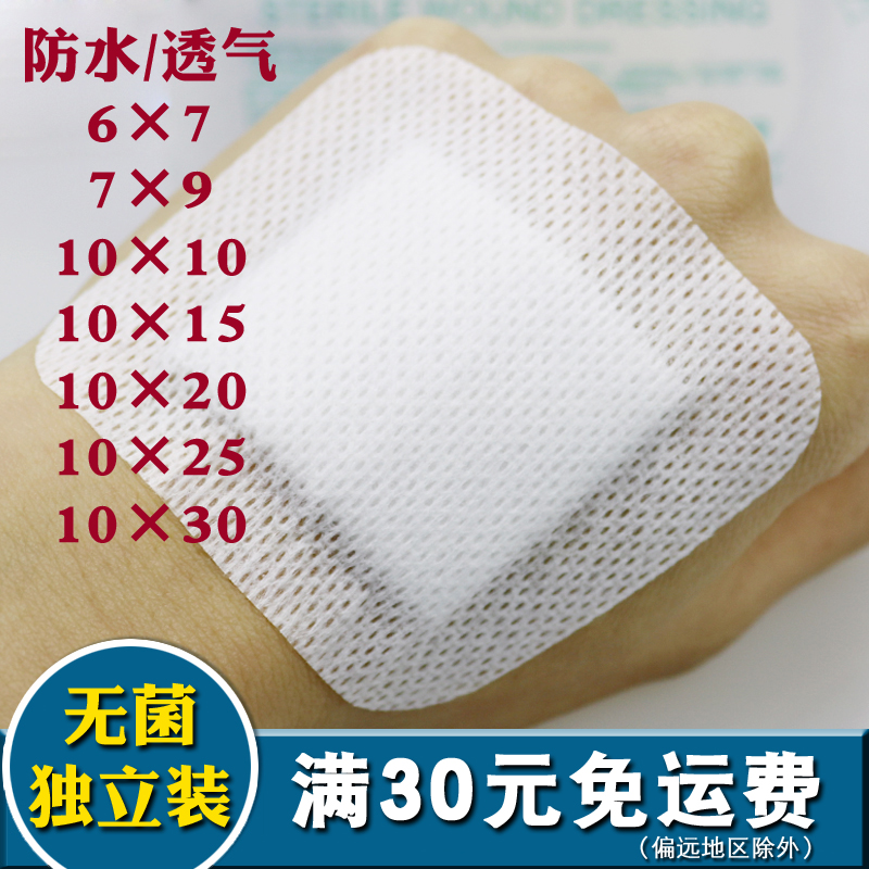 Medical sterile dressing tape breathable gauze disposable wound large OK stretch transparent waterproof dressing