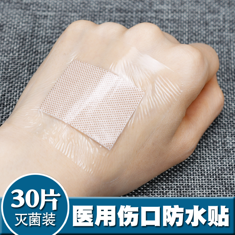 Sterile Pasting Medical Wound Protection Waterproof Paste and Breakthrough Large Band Paste Transparent Belly Paste Bath Paste