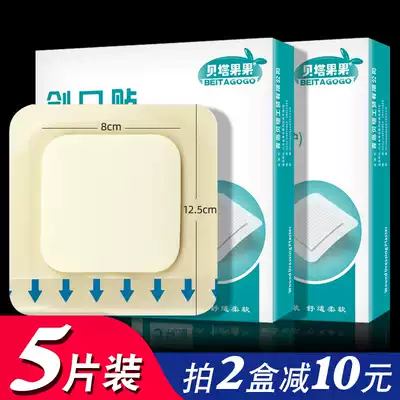 Pressure sore paste foam dressing elderly anti-bedsore decompression paste large hydrocolloid application 5 pieces