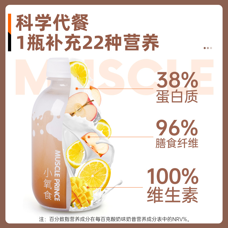 Nutritional Light Diet Milkshake Milkshake Small Fat Bottle Substitute Milk Powder Milk Tea Sloth Person Substitute Meal Powder Ready-to-eat Staple Food Food