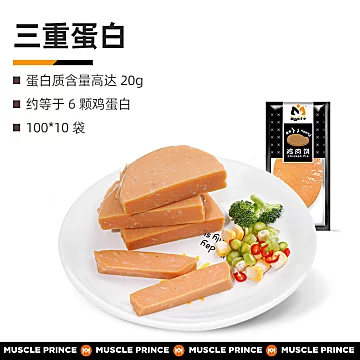 肌肉小王子！即食鸡胸肉饼100g*10袋[30元优惠券]-寻折猪